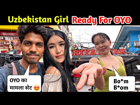 Uzbekistan Girl Rady For OYO 🏨 | Uzbekistan Girl Experience in Pattaya Nightlife